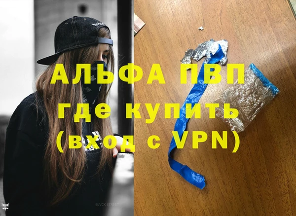 альфа пвп Куйбышев